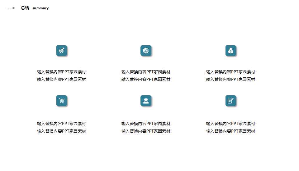 万科七对眼睛工作方法PPT课件