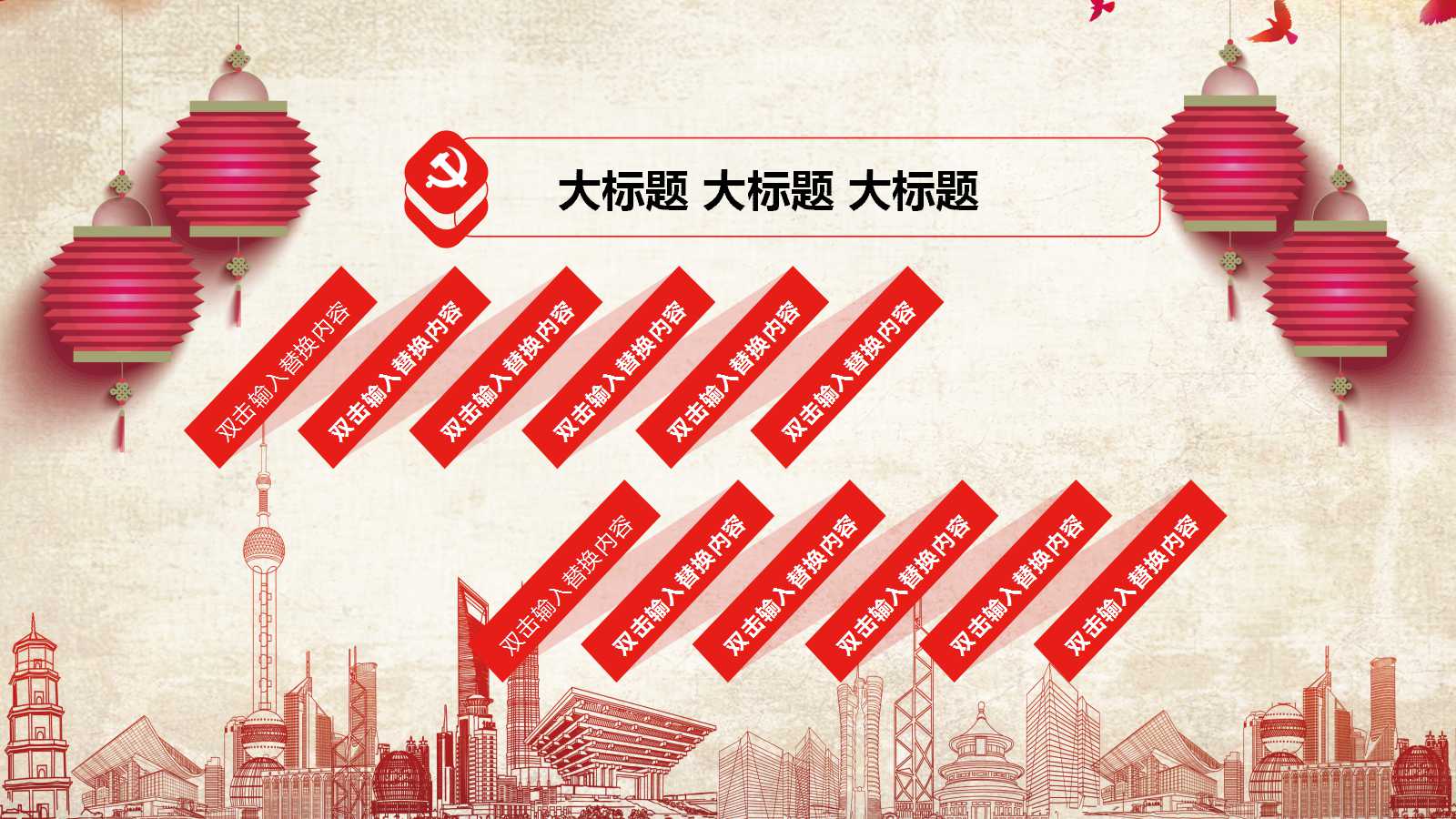 中秋节PPT模板背景图片