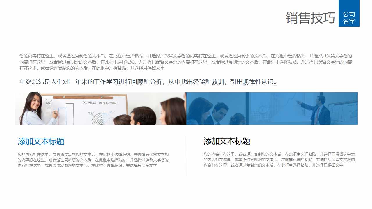 地球PPT模板：蓝色大厦