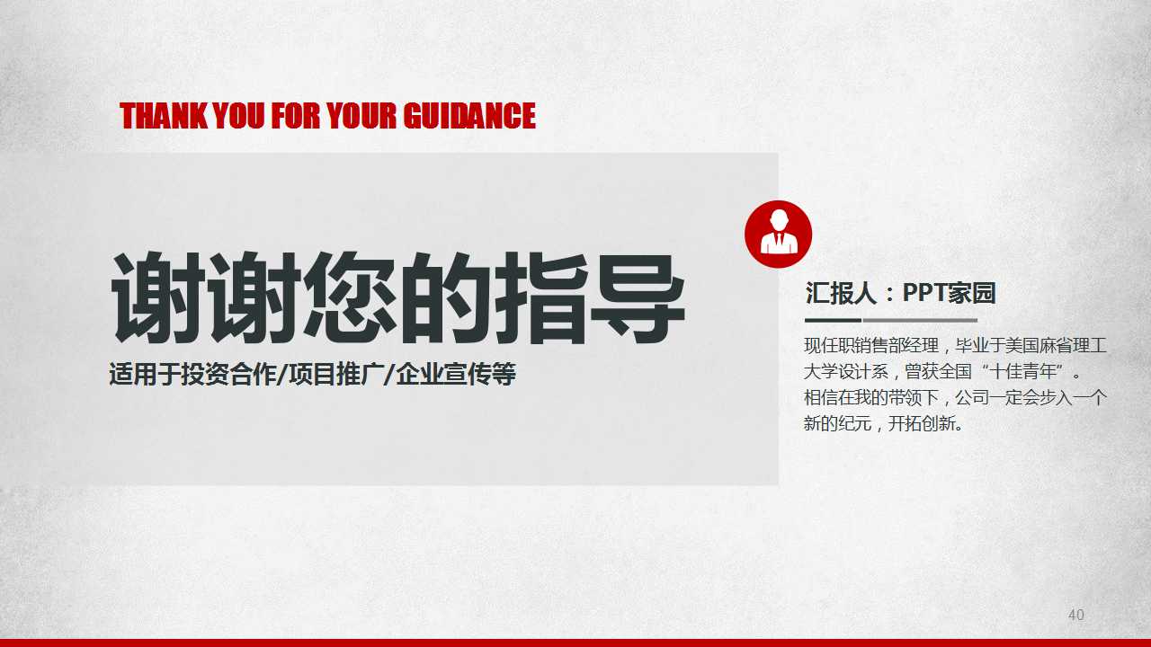 广州美景左岸项目营销推广方案PPT课件