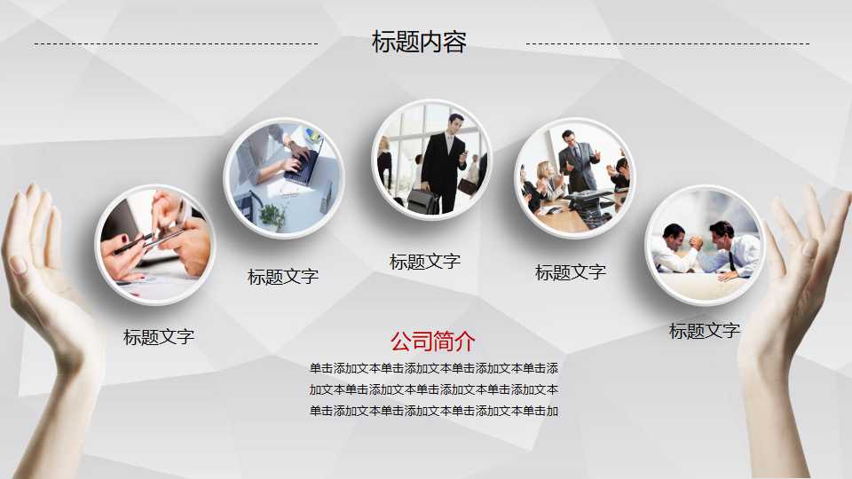 麦肯锡管理咨询标准流程PPT课件