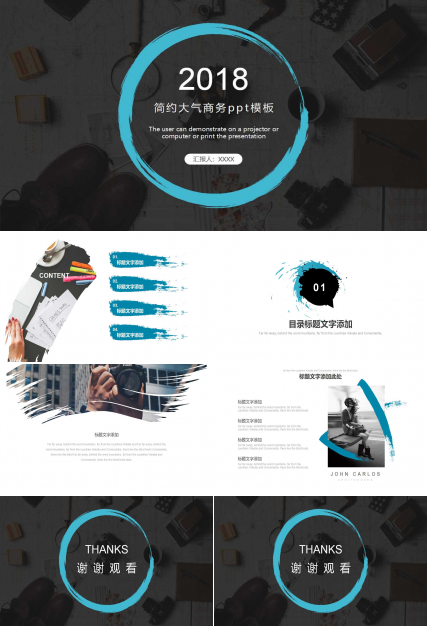 简约大气商务ppt模板