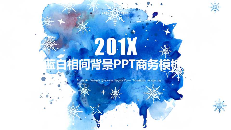 蓝白相间背景PPT商务模板下载