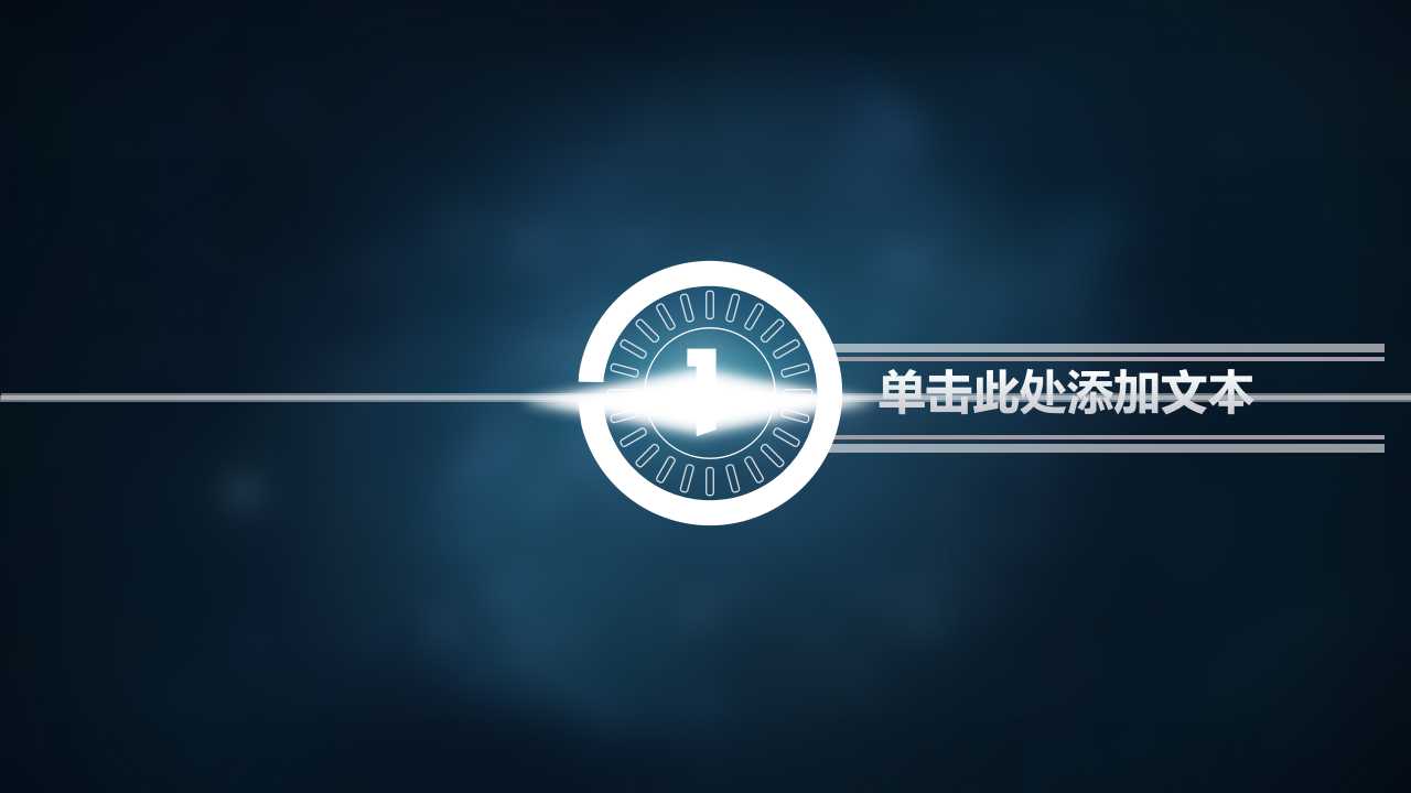 一流的经营业绩管理体系PPT课件一