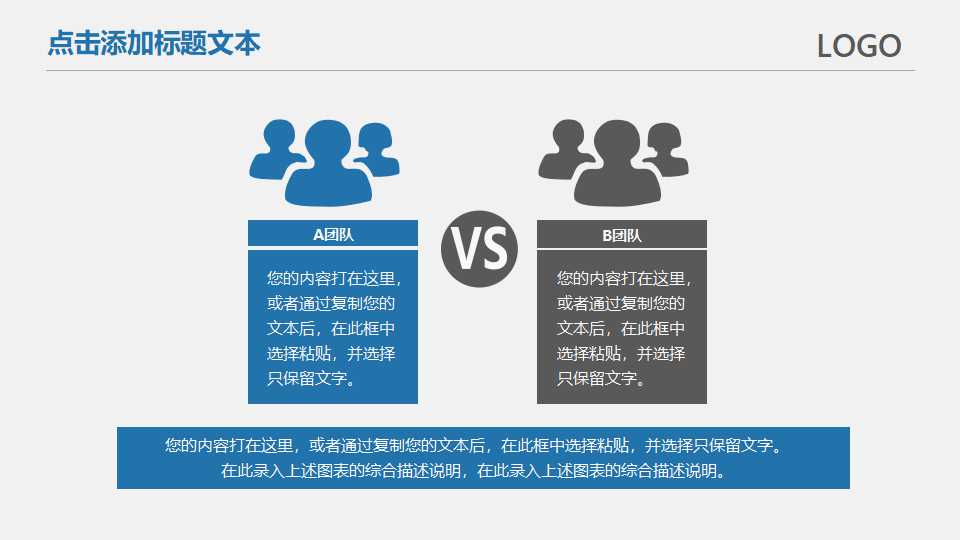 精美的水蓝色简介模板PPT