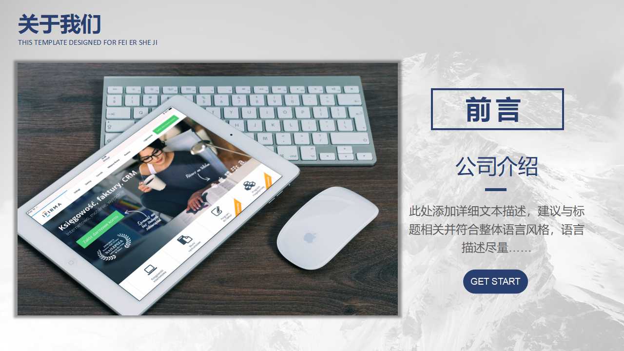 奥美媒介蓝图PPT课件