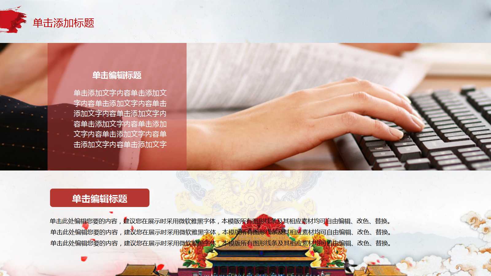 盛世元年国庆节新年PPT模板