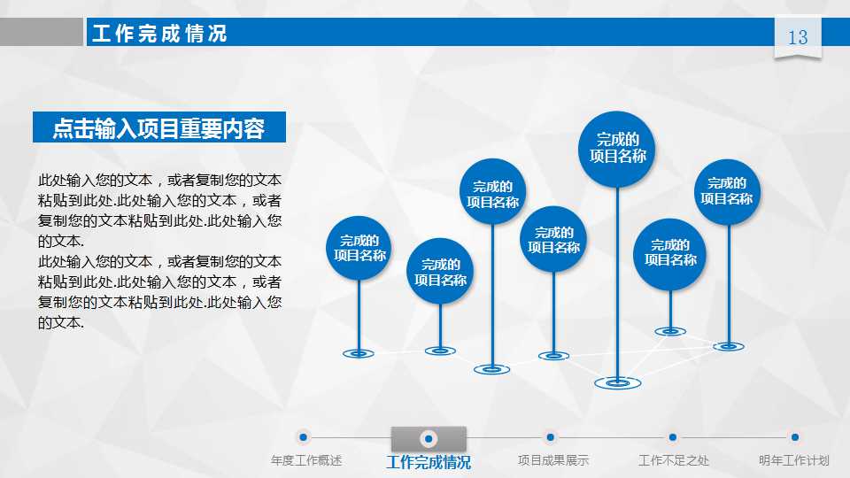 招投标基础知识PPT课件