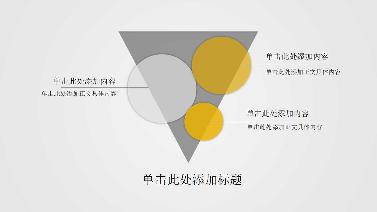 提案机制PPT课件