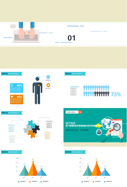 生产管理和成本管理战略与技巧实务PPT课件一