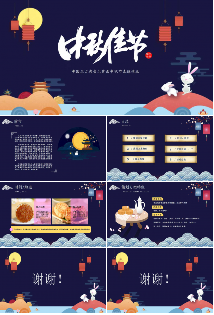 中国风古典音乐背景中秋节素雅模板