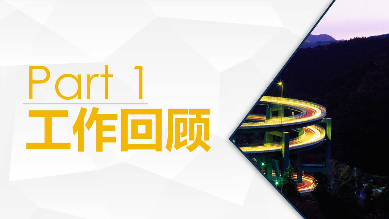资产结构与资产管理效果分析PPT课件