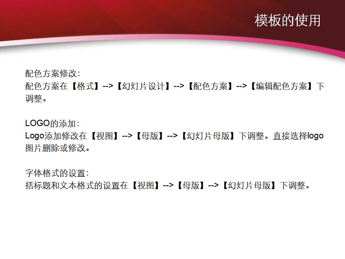 “举国同庆”十一国庆节PPT模板