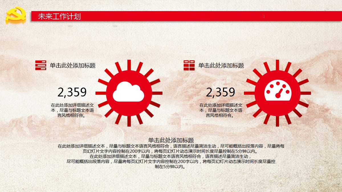 国庆60周年PPT庆典模板