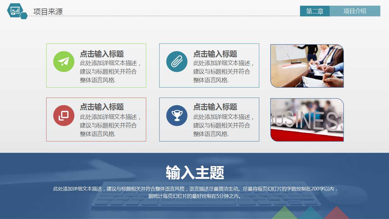 化妆品秋冬季产品推广方案PPT课件
