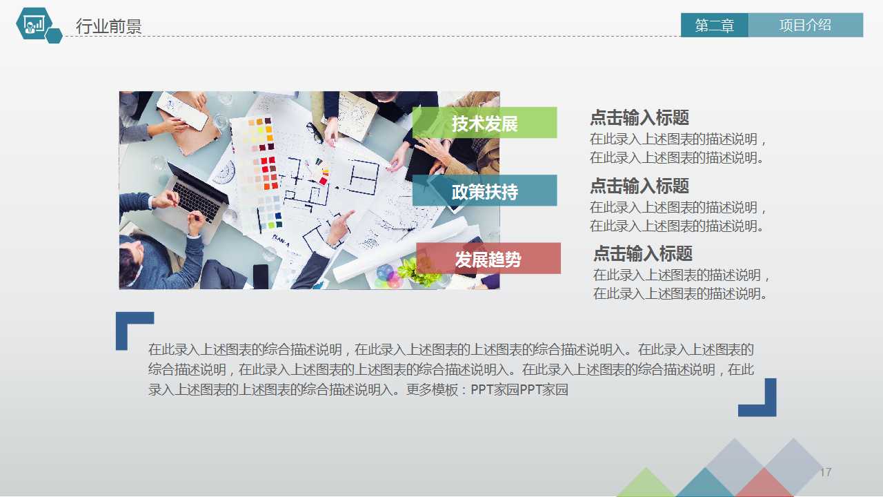 营销推广-促销组合-广告定位PPT课件