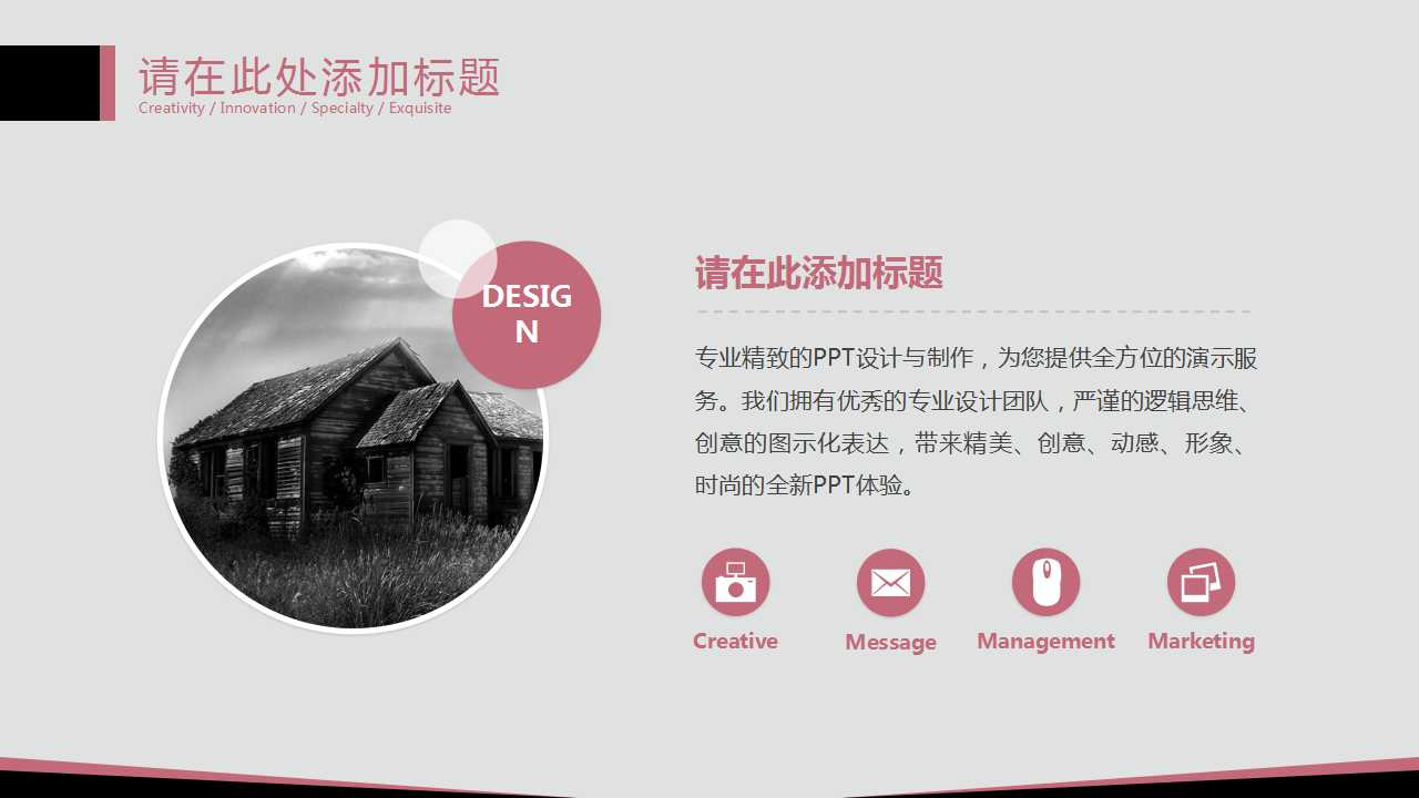 中国打工族职场宝典——最佳员工生存手册PPT课件