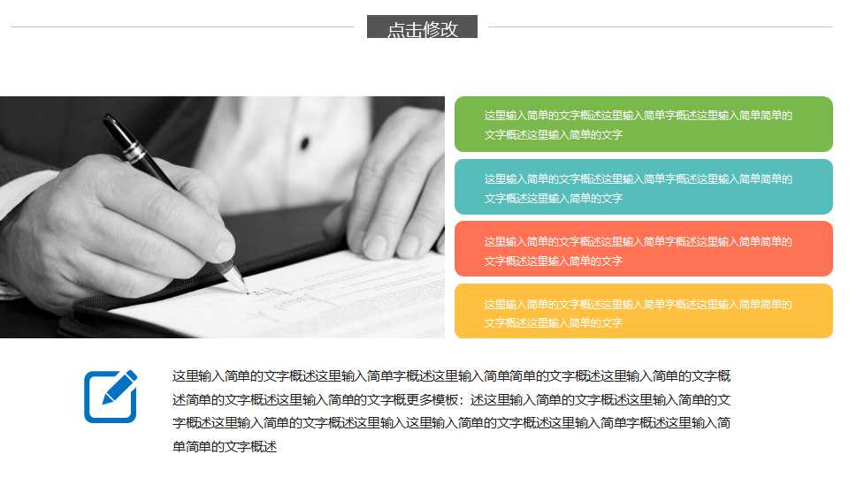 项目管理与P3软件应用PPT课件四