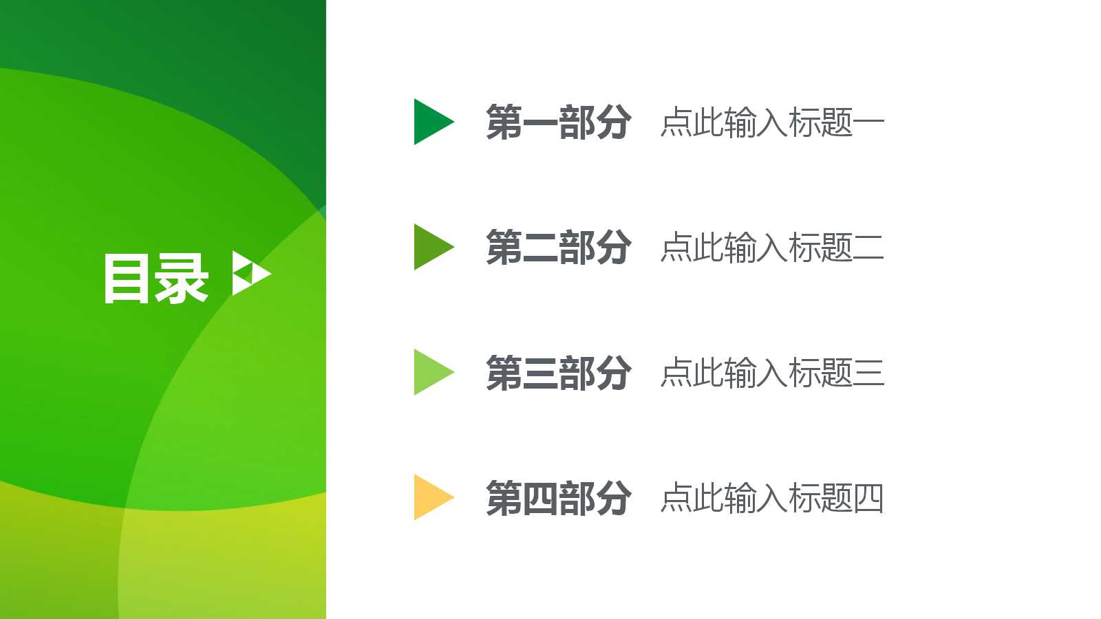 六标准差现在适合我们吗？PPT课件