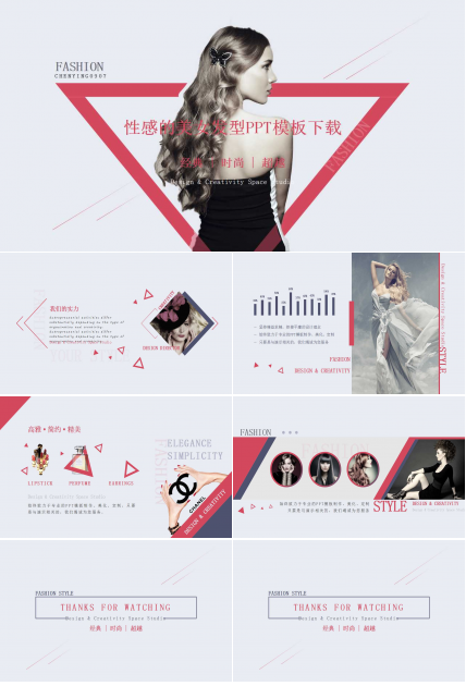 性感的美女发型PPT模板下载