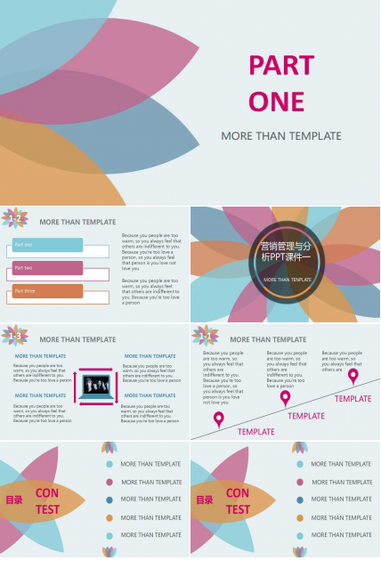 营销管理与分析PPT课件一