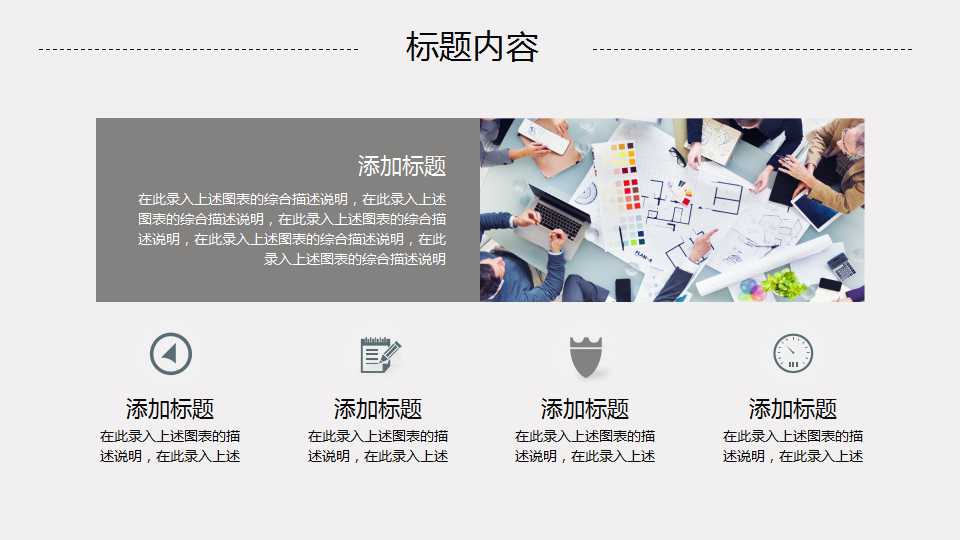 QC小组活动基础教程PPT课件