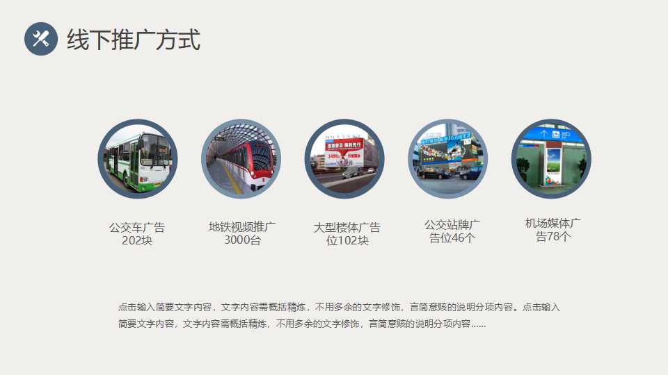 建筑行业PPT模板——蓝色背景