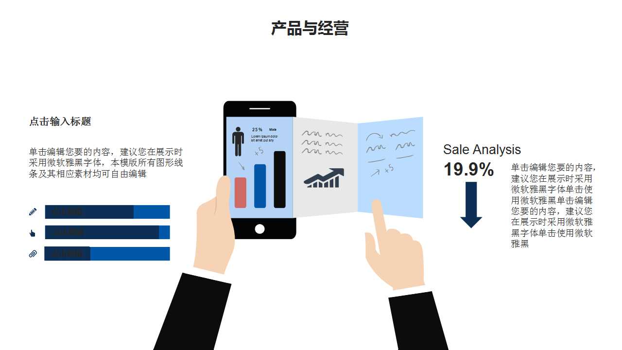 绩效技术的启示科学发展的要求PPT课件