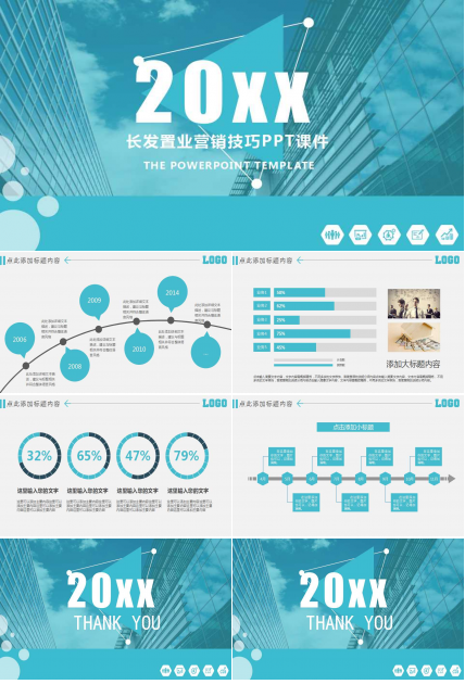 长发置业营销技巧PPT课件
