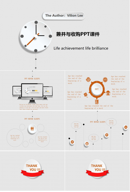 兼并与收购PPT课件