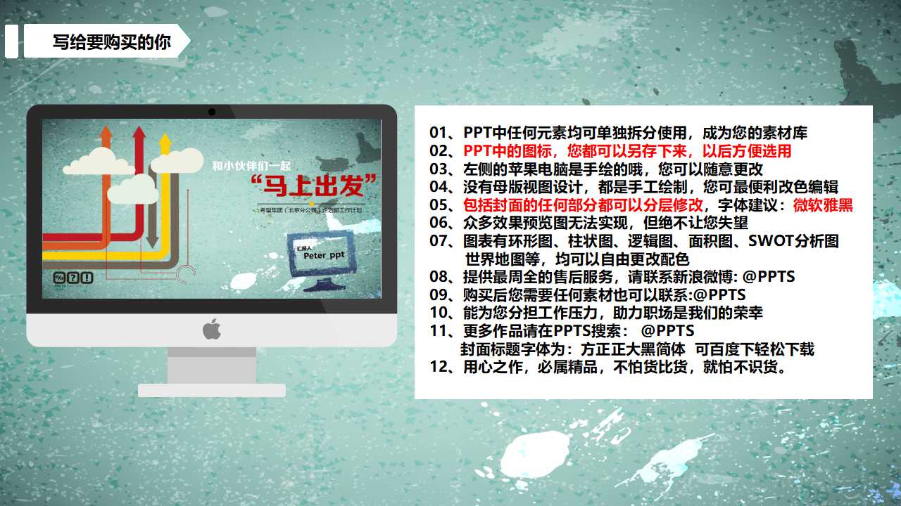 生活放轻松——谈压力管理PPT课件