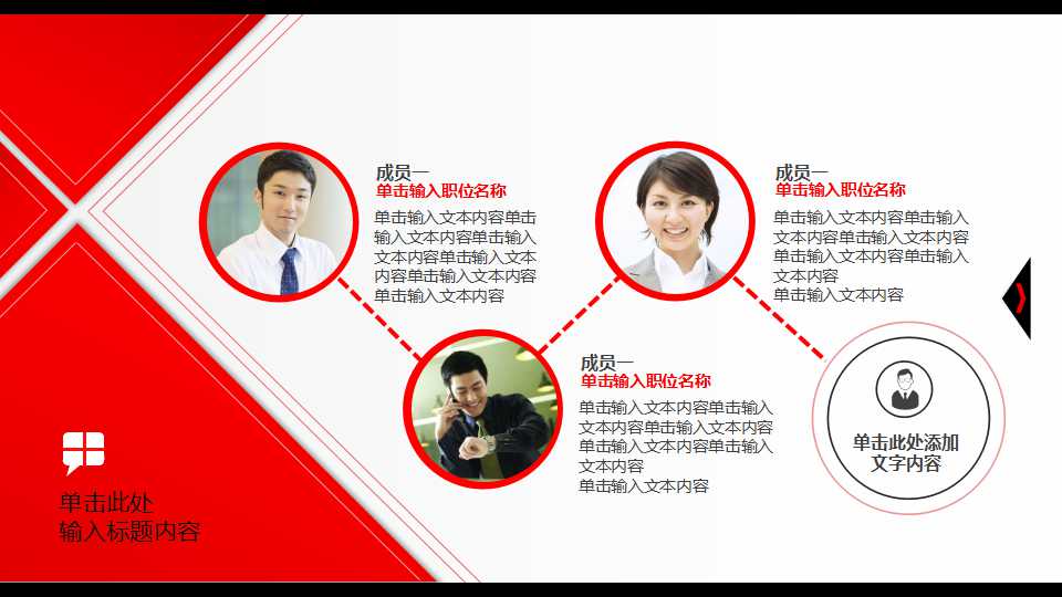 《公司市场研究项目方案》PPT模板下载