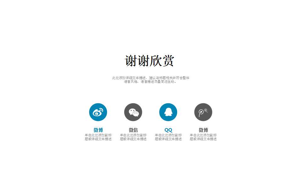 高科整合营销策划大纲PPT课件