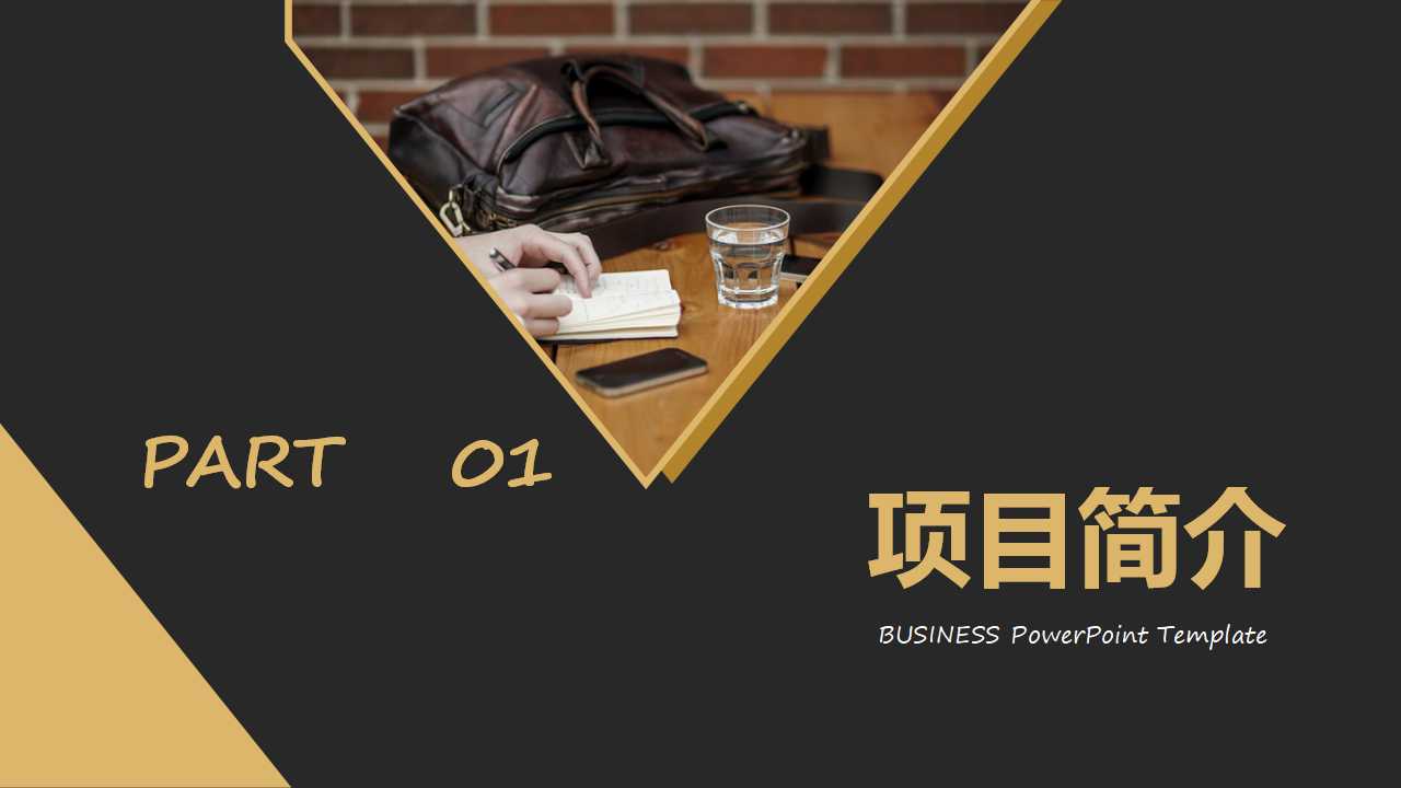 组织竞争力战略PPT课件一