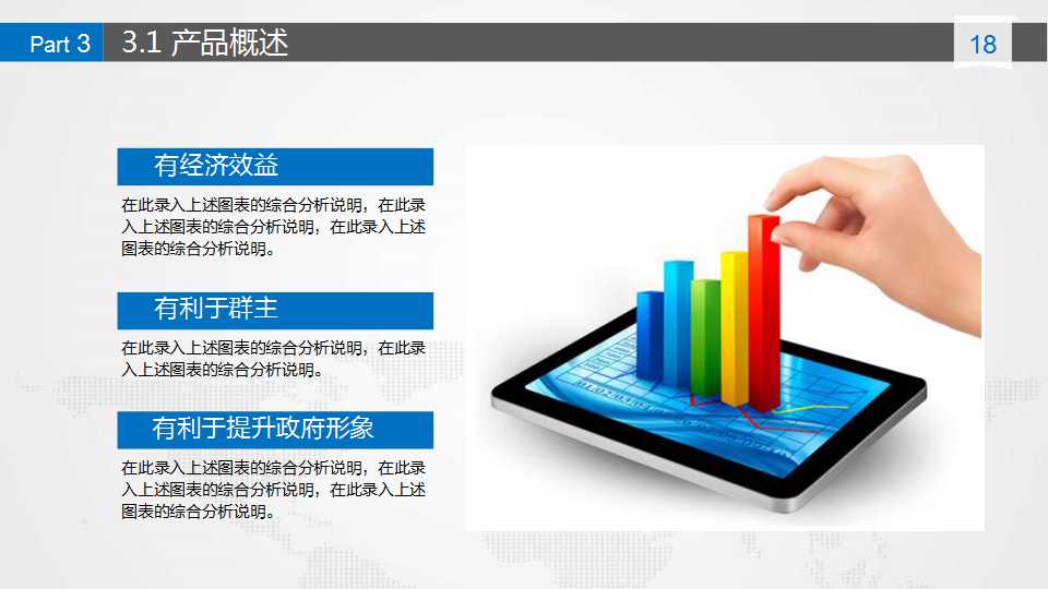 香域滨江营销推广报告PPT课件