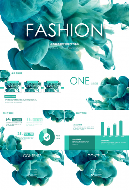 全面客户服务管理PPT课件