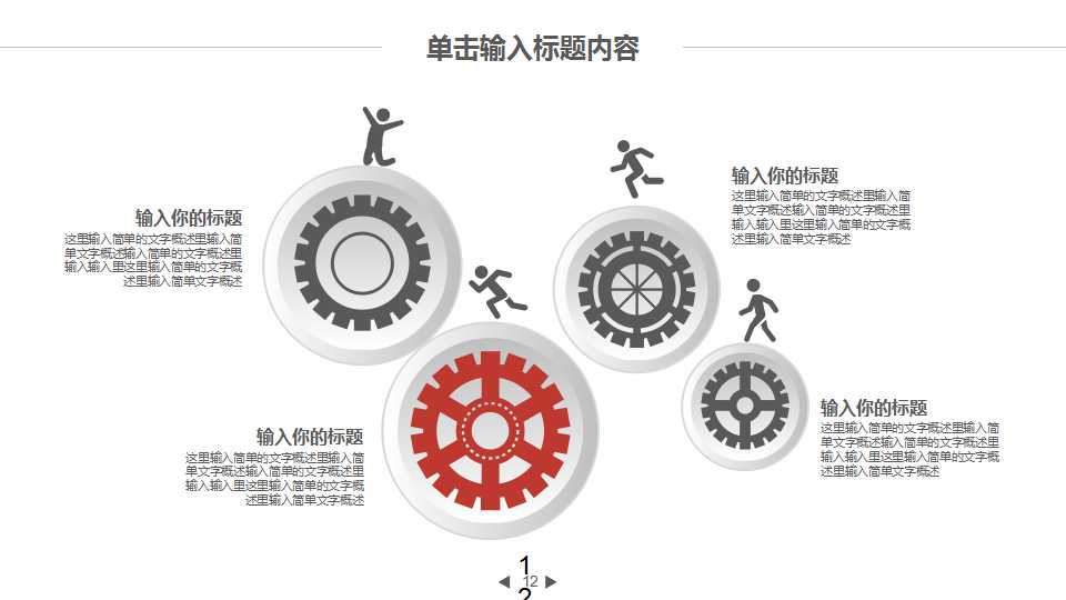 行业背景推广主题产品定位广告策划PPT课件二