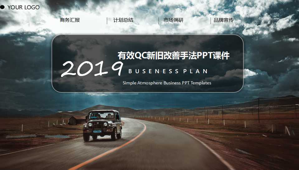 有效QC新旧改善手法PPT课件