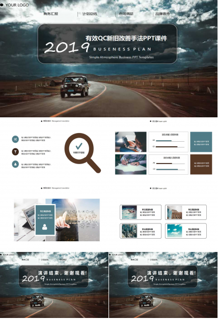 有效QC新旧改善手法PPT课件