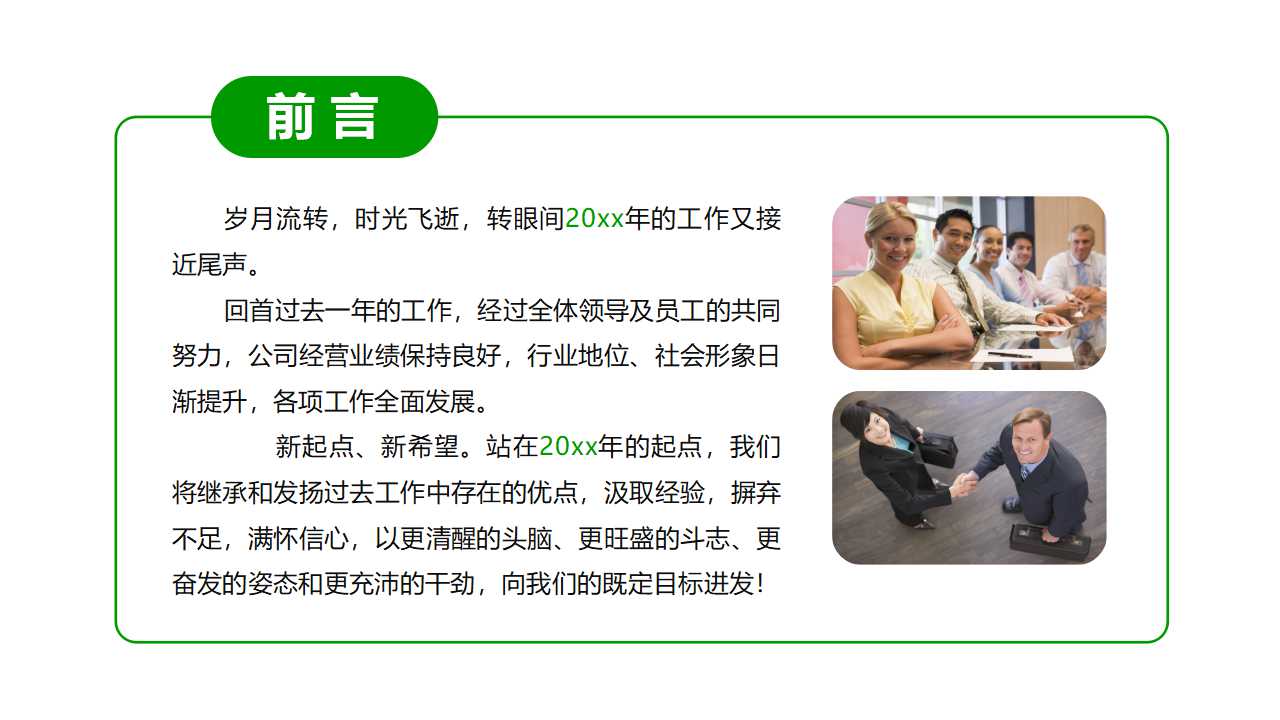 如何预防劳动纠纷PPT课件