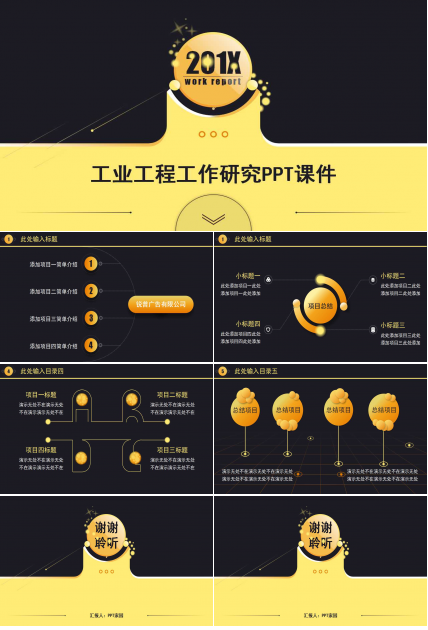 工业工程工作研究PPT课件