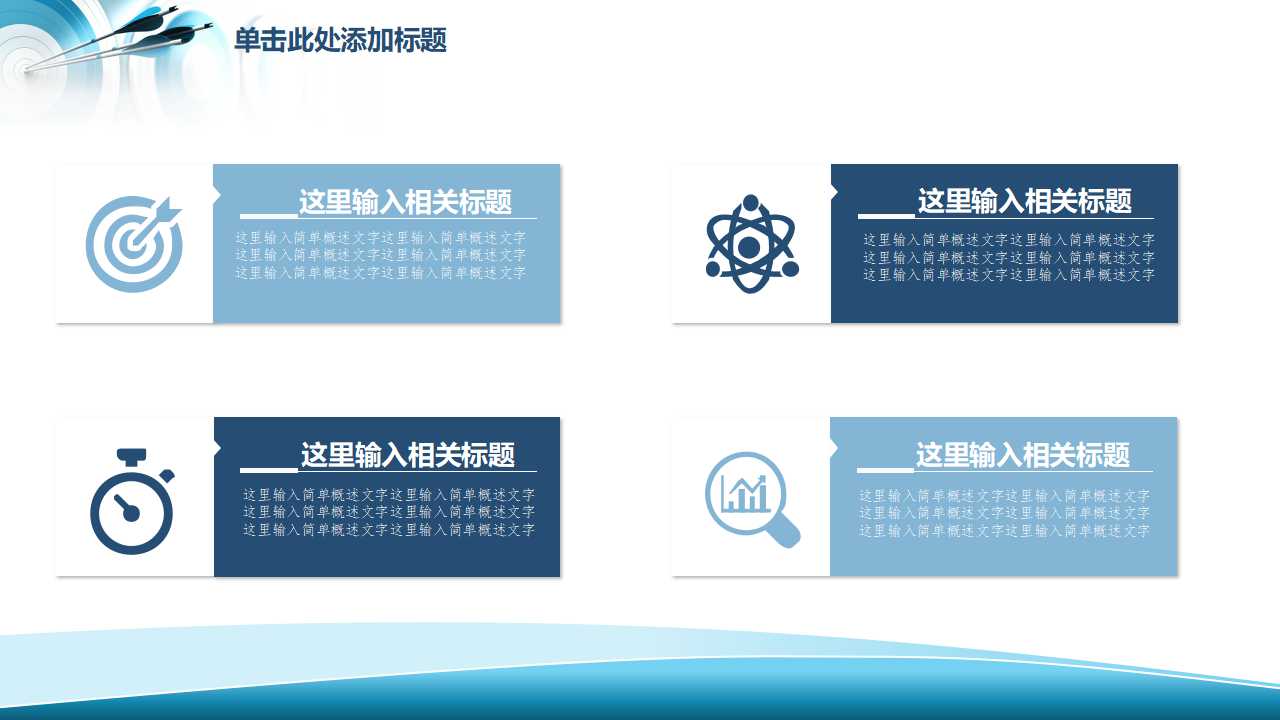 钻石蓝背景免费模板下载