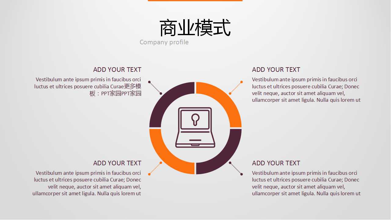 三蛇胆整合策划方案PPT课件