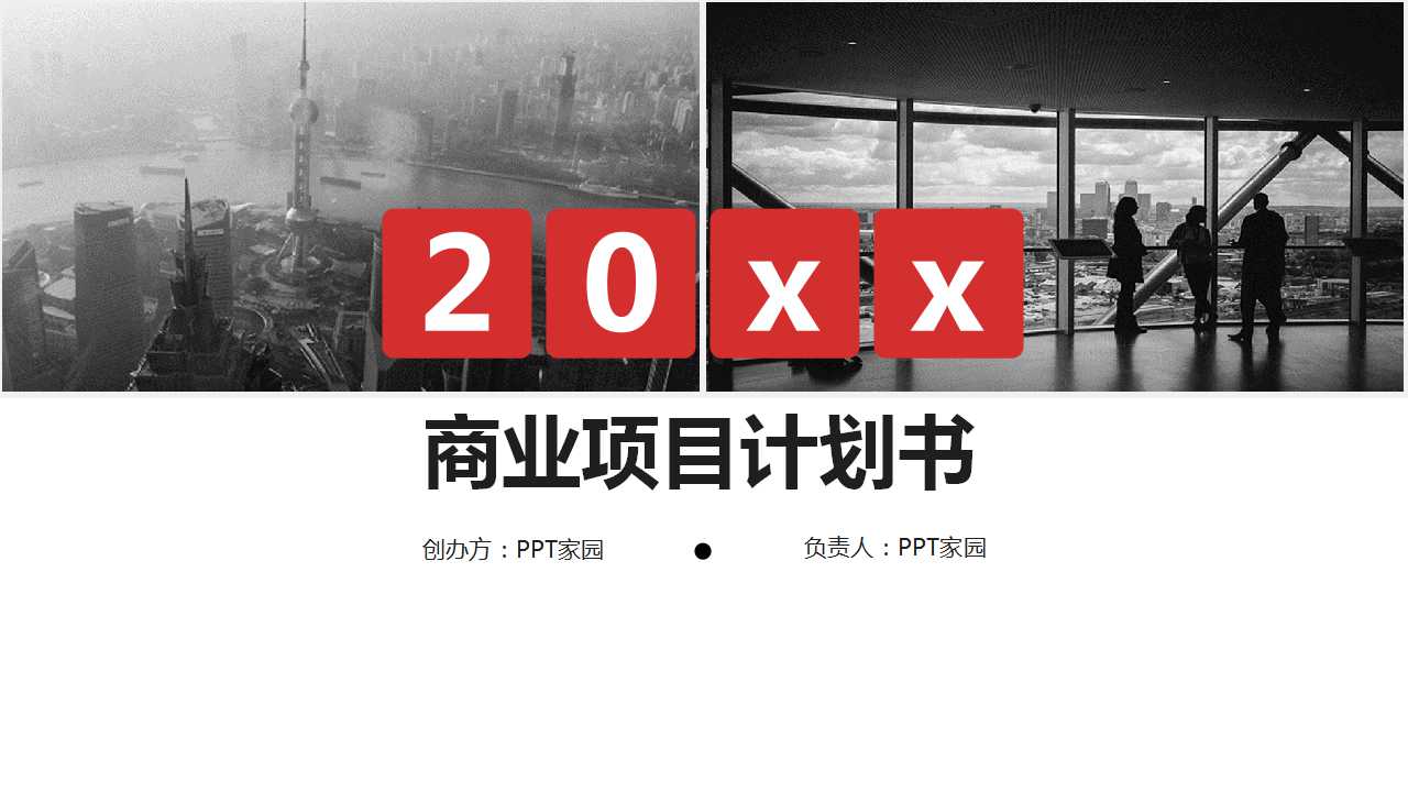 绩效考核体系及薪酬分配体系操作手册PPT课件一