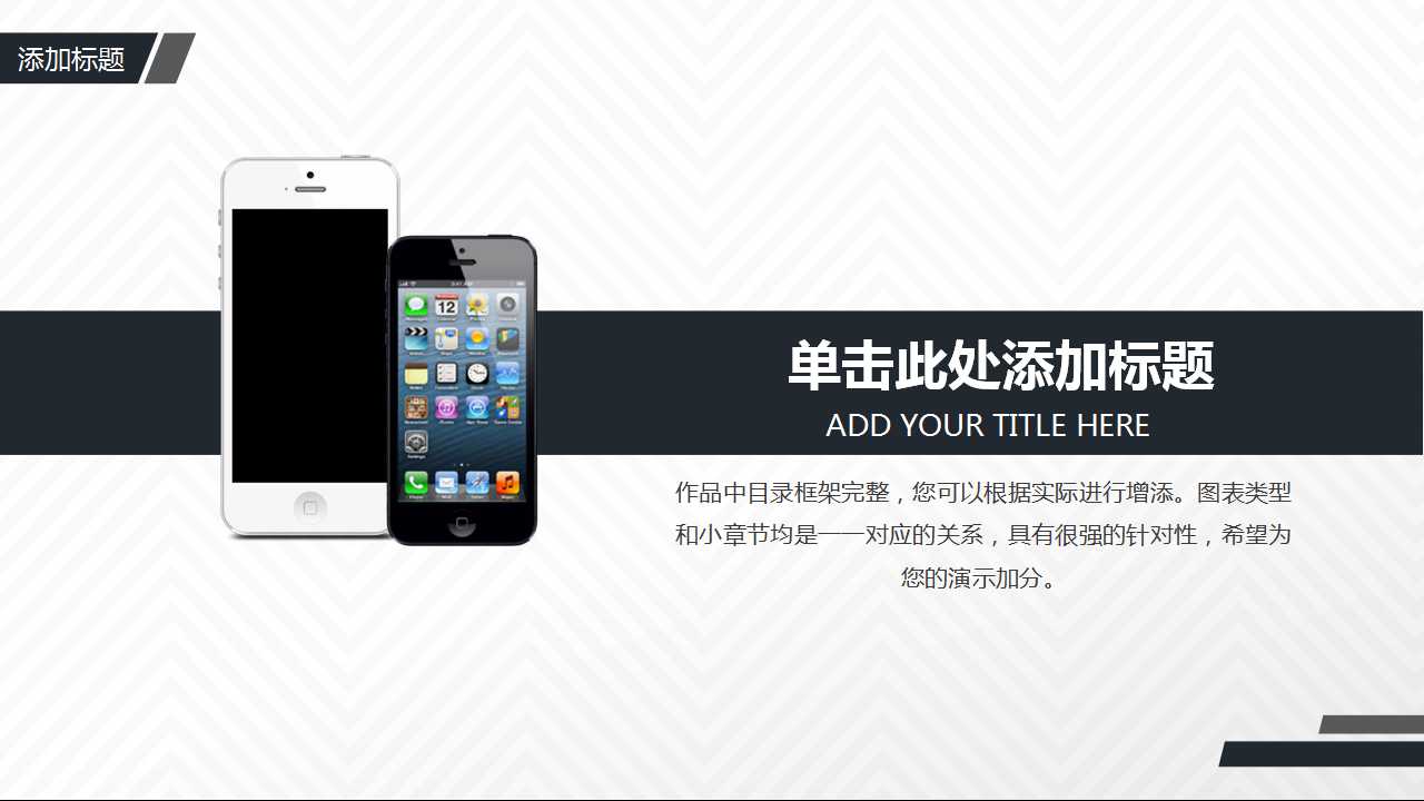 行业推广主题产品定位广告策划PPT课件一