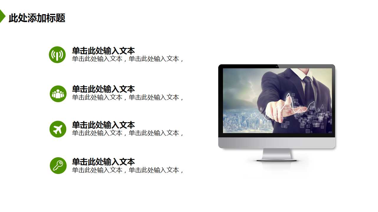 北京智联东方大连某大盘项目推广策划PPT课件
