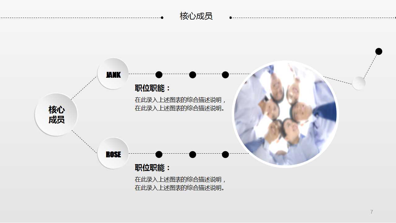 推广方案PPT-圣象地板市场模板