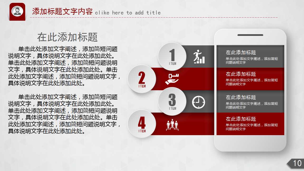 领导技巧PPT课件