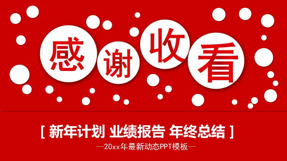 红色斑驳陆离背景模板下载
