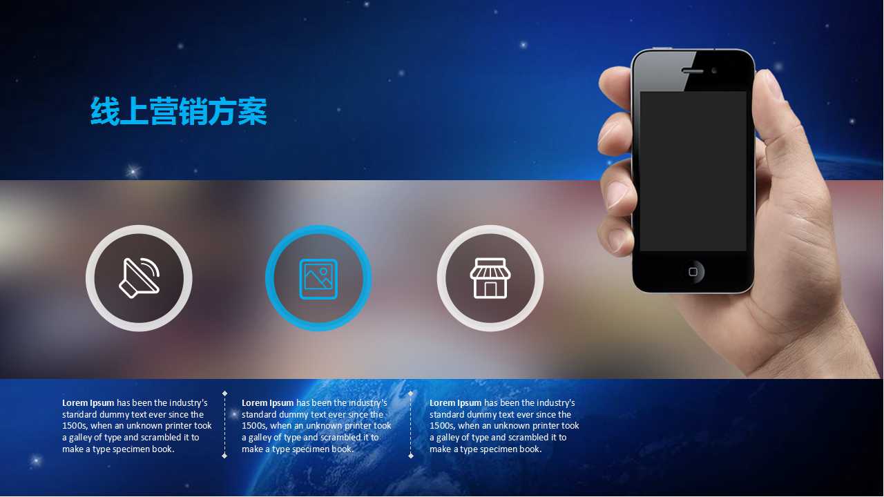 汇智广场策划报告PPT课件